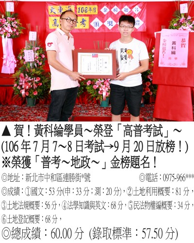 29_106年普考-黃科綸綸_1135